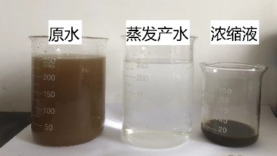 蒸發(fā)工藝處理廢水適用于哪些情況？